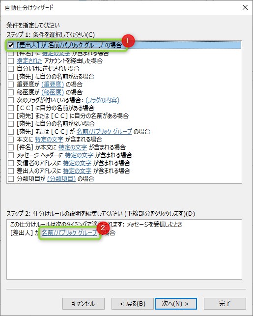 Outlookで自動転送の設定方法を解説 1つだけ条件あります Isacomputer