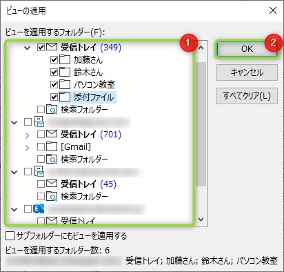 自分好みの画面に Outlookの画面表示を変更する方法 Isa Computer