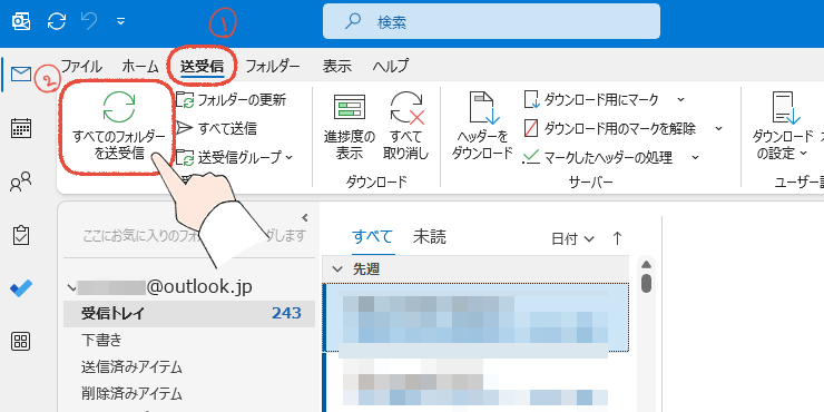 従来のOutlook（Outlook classic）画面で、送受信タブから、すべてのフォルダーを送受信をクリックする操作画面。