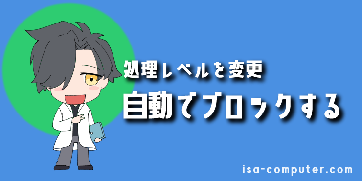 【最強の門番】迷惑メールフィルターを最適化して、自動でブロックする方法の見出し画像。オリジナルイラスト入り。
