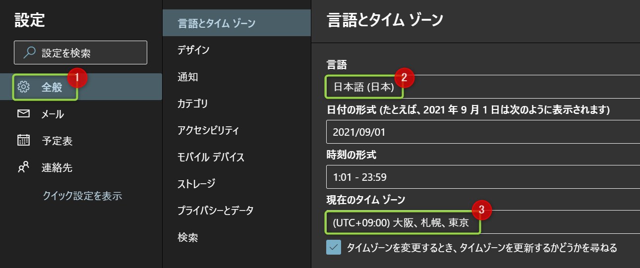 Outlookフォルダーが英語表記の解決策 受信トレイが英語に Isa Computer