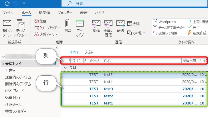 Outlookの既定フォントを変更する方法 サイズや色の変更も Isacomputer