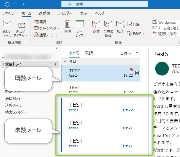 Outlook規定のフォントを変更する方法を解説 好みのフォントを選べます Isacomputer