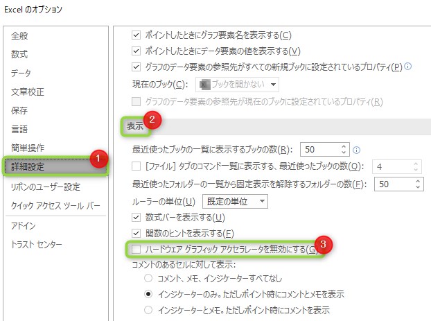 Excelが頻繁に固まってしまうときの解決方法 応答なしで固まる Isacomputer Excelが頻繁に固まってしまうときの解決方法 応答なしで固まる Isacomputer