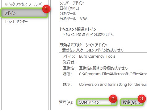 Excelが頻繁に固まってしまうときの解決方法 応答なしで固まる Isacomputer Excelが頻繁に固まってしまうときの解決方法 応答なしで固まる Isacomputer
