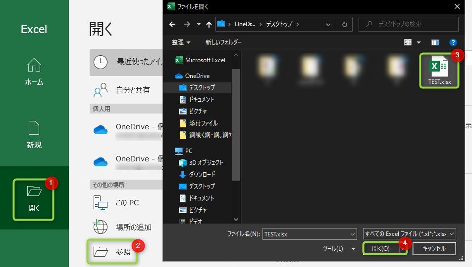 Excelが頻繁に固まってしまうときの解決方法 応答なしで固まる Isacomputer