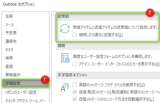 Outlookで送信ができない場合の解決策を紹介 すべて紹介 Isa Computer