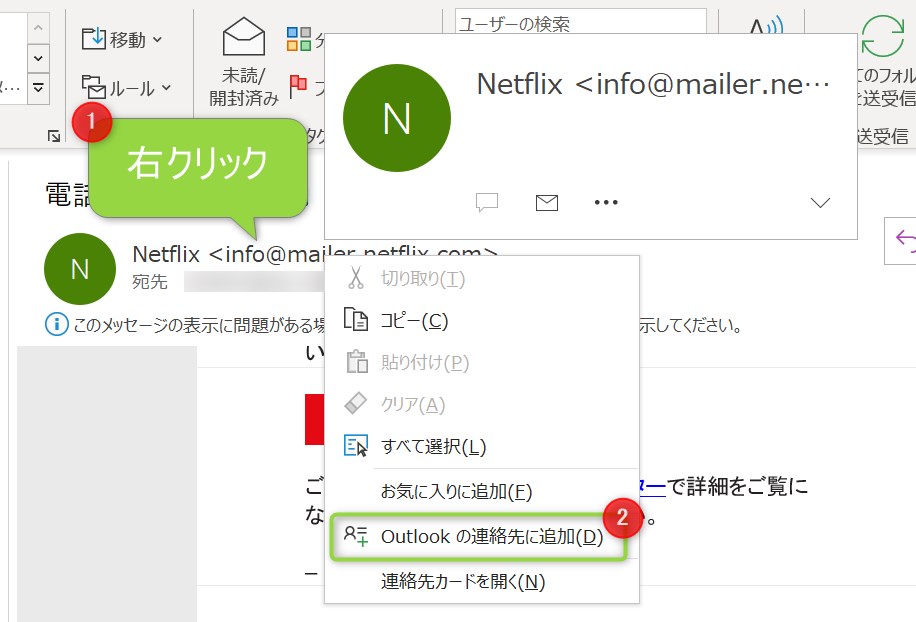初心者向け Outlook連絡先とグループを作成する方法 Isa Computer