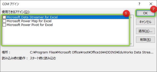 応答なし Excelファイルが頻繁に固まるときの解決方法９つ