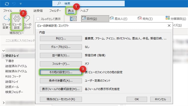 Outlookの既定フォントを変更する方法 サイズや色の変更も Isacomputer