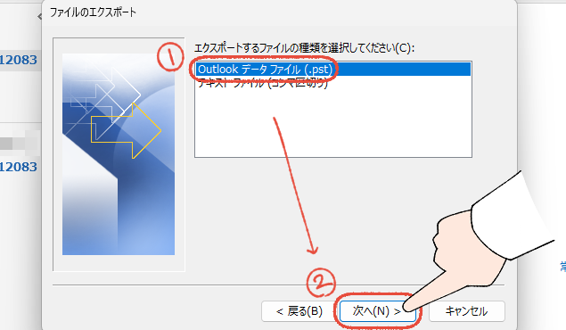 従来のOutlook（Outlook classic）のインポート/エクスポートウィザード画面。「Outlookデータファイル」を選択して「次へ」をクリックする操作画面。