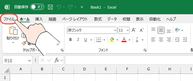 「また、固まった…」Officeの起動が遅い!WordやExcelが重い時の、7つの解決策 39 Excelのファイルをクリックする操作画面。