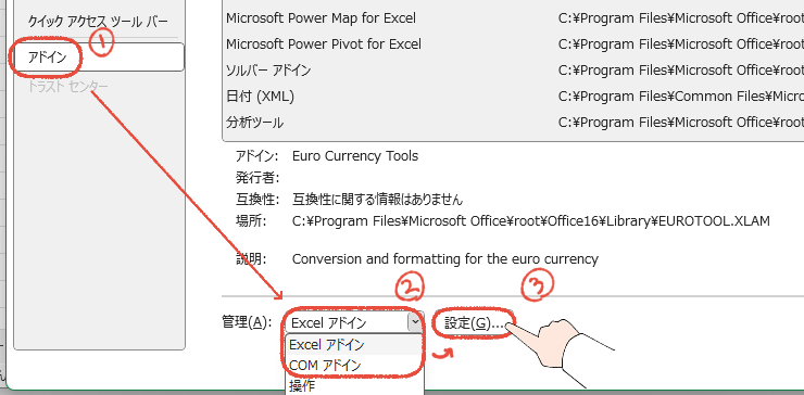 「また、固まった…」Officeの起動が遅い!WordやExcelが重い時の、7つの解決策 33 セーフモードのExcelのオプション画面で、管理アドインを選択して設定をクリックする操作画面。