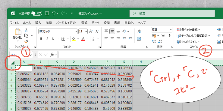 Excelですべてのシートを選択して、「Ctrl」＋「C」でコピーする操作画面。