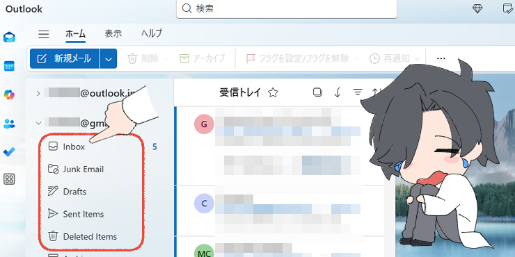 新しいOutlookで、フォルダーが英語表示になる画面。