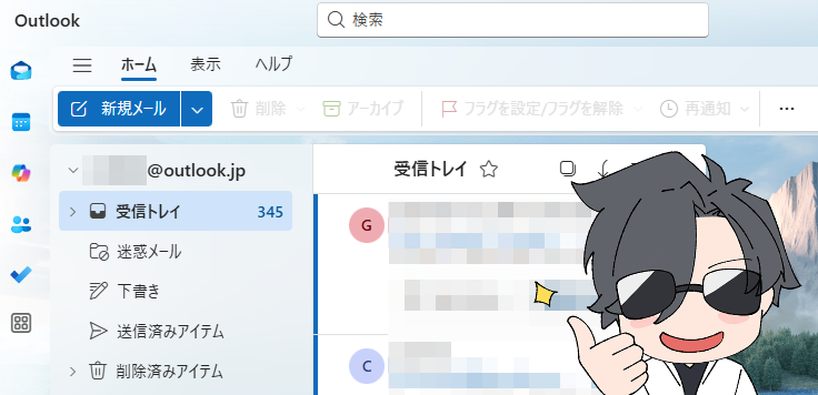 新しいOutlookで、メニューやフォルダーが、日本語なのを確認する画面。