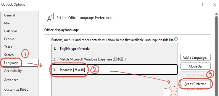 従来のOutlookの英語バージョンで、オプションから言語を日本語に設定する操作手順。