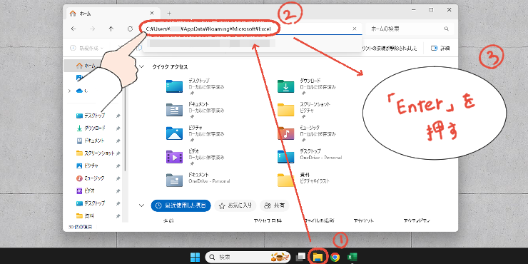 Windows11のエクスプローラーにExcelの自動回復用ファイル先を貼り付ける操作画面。