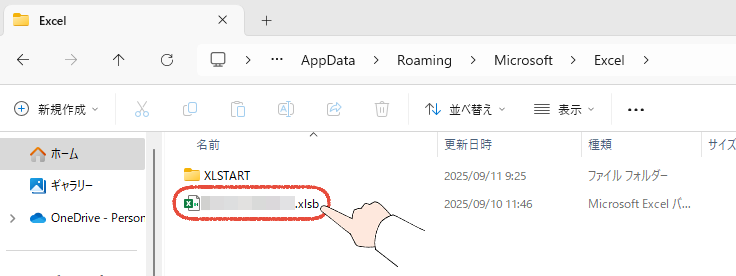 Windows11のエクスプローラーの画面で、Excelの自動回復用ファイルの中にあるxlsbファイルを開く操作画面。