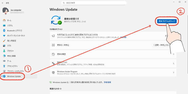 「また、固まった…」Officeの起動が遅い!WordやExcelが重い時の、7つの解決策 15 Windows Updateをクリックして、「更新プログラムのチェック」をクリックする操作画面。