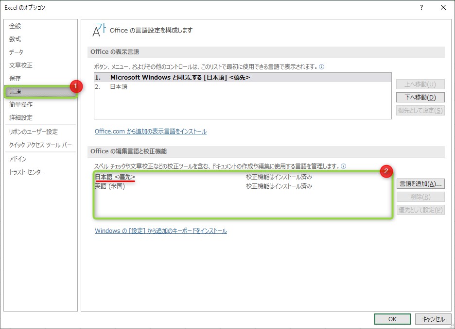 Excelファイルの文字化けを直す方法 Csvファイルの直し方も解説 Isa Computer