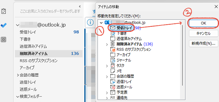 「もう、一つひとつ消すのは、やめよう」Outlookの不要なメールを、まとめて一括削除する、プロの技 61 従来のOutlook(Outlook classic)で、削除済みアイテムにあるメールを、受信トレイに移させる操作画面。