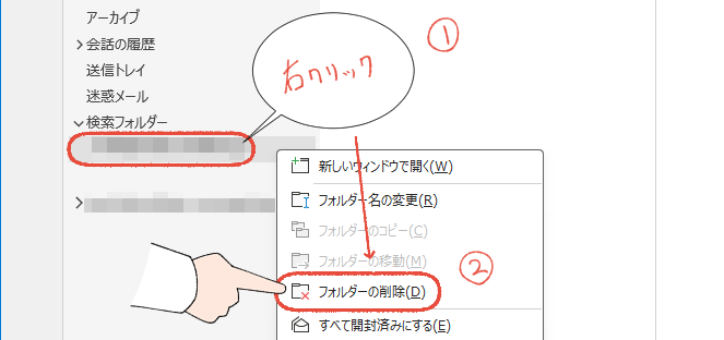 「もう、一つひとつ消すのは、やめよう」Outlookの不要なメールを、まとめて一括削除する、プロの技 24 従来のOutlook(Outlook classic)で、作成した検索フォルダーを右クリックしてフォルダーの削除をクリックする操作画面。