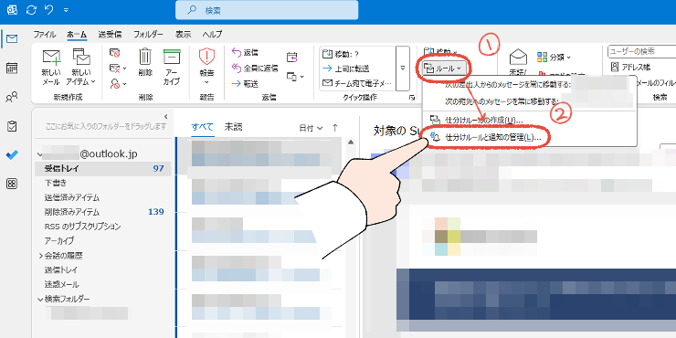 「もう、一つひとつ消すのは、やめよう」Outlookの不要なメールを、まとめて一括削除する、プロの技 32 従来のOutlook(Outlook classic)で、ルールから仕分けルールと通知の管理をクリックする操作画面。