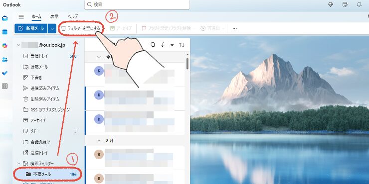 「もう、一つひとつ消すのは、やめよう」Outlookの不要なメールを、まとめて一括削除する、プロの技 14 新しいOutlook画面で、作成した検索フォルダーをクリックして、フォルダーを空にするをクリックする操作画面。