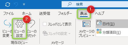 Outlookで特定のメールに色を付ける方法 条件付き書式 Isacomputer