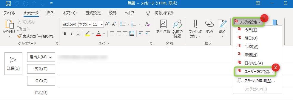 Outlookで特定のメールに色を付ける方法 条件付き書式 Isacomputer