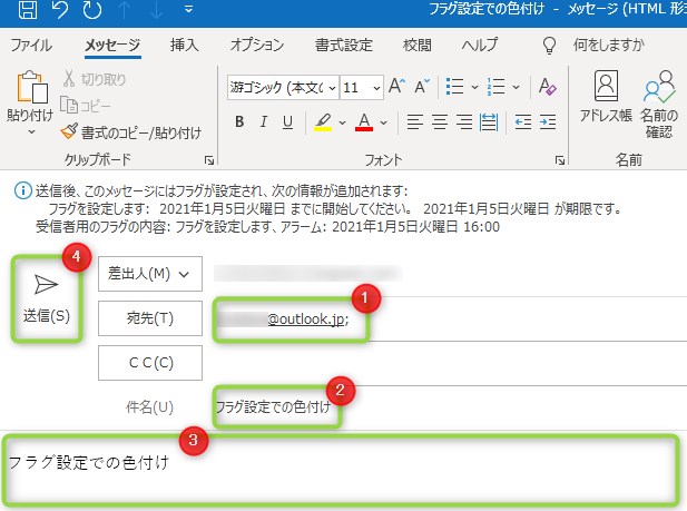 Outlookで特定のメールに色を付ける方法 条件付き書式 Isacomputer