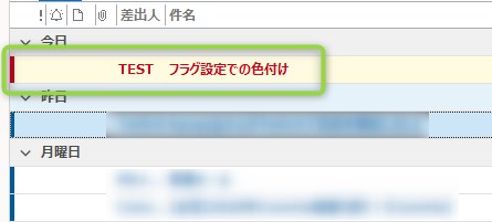 Outlookで特定のメールに色を付ける方法 条件付き書式 Isacomputer