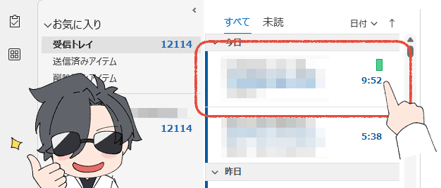 従来のOutlook（Outlook classic）の画面。分類の設定が完了した画面。オリジナルイラスト入り。