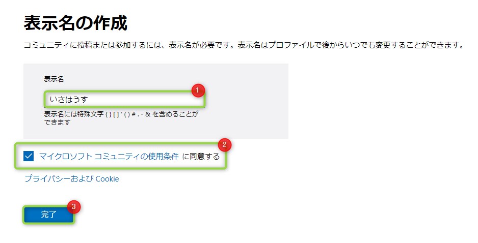無料で利用できる マイクロソフトコミュニティで質問する方法 Microsoft Community Isacomputer