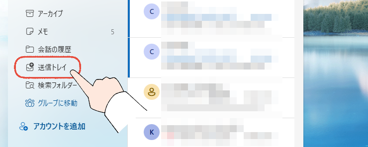「急にOutlookでメールが送受信できなくなった…」慌てないで!原因と解決策を、順番に解説します 30 新しいOutlookの送信トレイを指さしている画面。