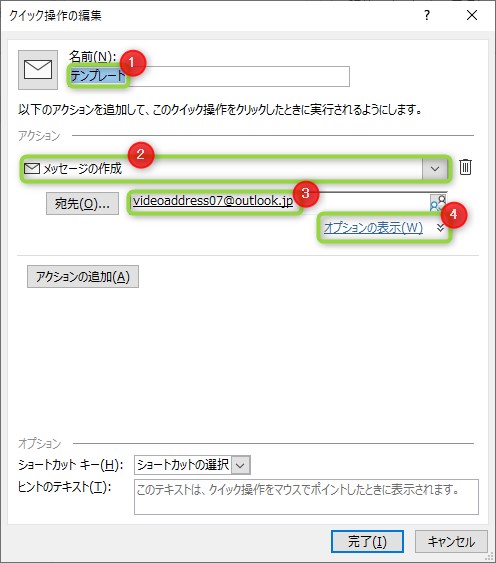 時短 Outlookテンプレートの作成方法を紹介します Isa Computer