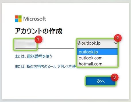 無料メールアドレス Microsoftアカウントの作成方法 Isa Computer