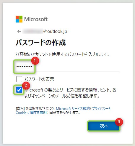 無料メールアドレス Microsoftアカウントの作成方法 Isa Computer