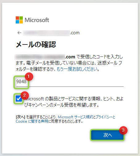 無料メールアドレス Microsoftアカウントの作成方法 Isa Computer