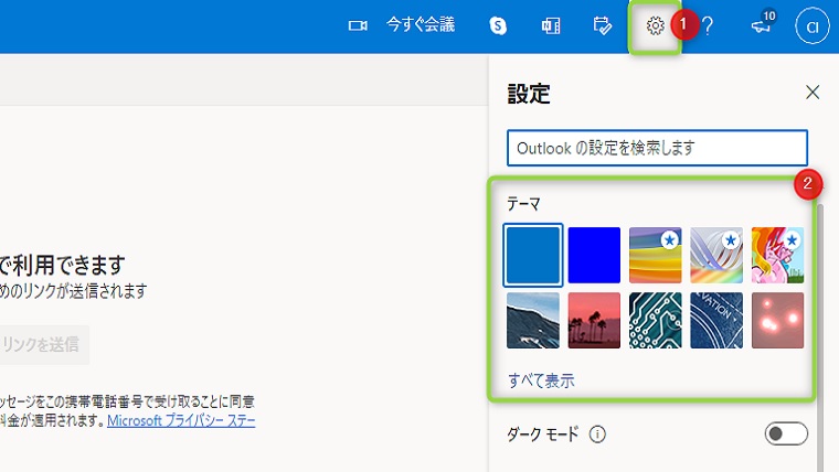 無料のwebメール Outlook Comの使い方を徹底解説 Outlookとの違いとは Isa Computer