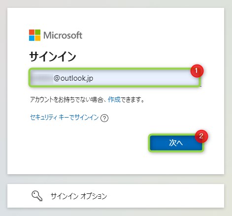 無料のwebメール Outlook Comの使い方を徹底解説 Outlookとの違いとは Isa Computer