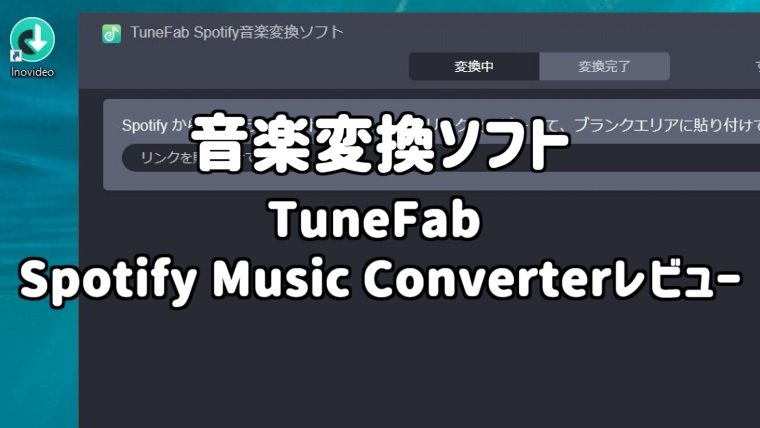tunefab spotify music converter full tunefab spotify music converter full
