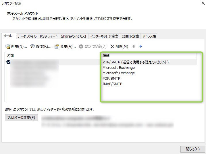 Outlook送信を取り消す方法を解説 3つの条件があります Isa Computer