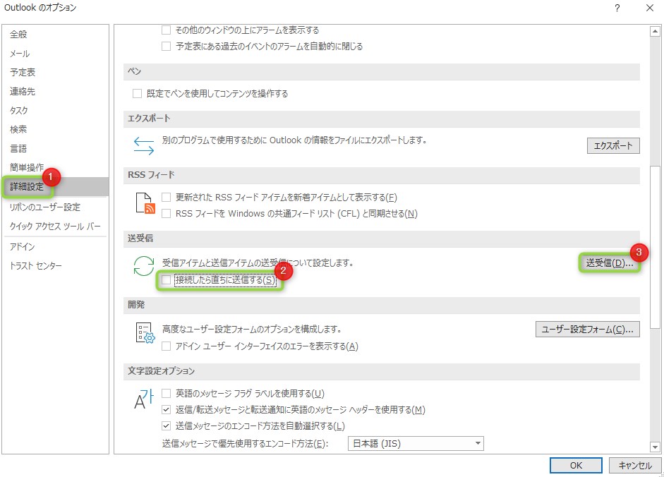 Outlook送信を取り消す方法を解説 3つの条件があります Isa Computer