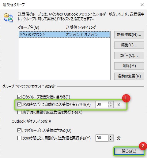 Outlook送信を取り消す方法を解説 3つの条件があります Isa Computer