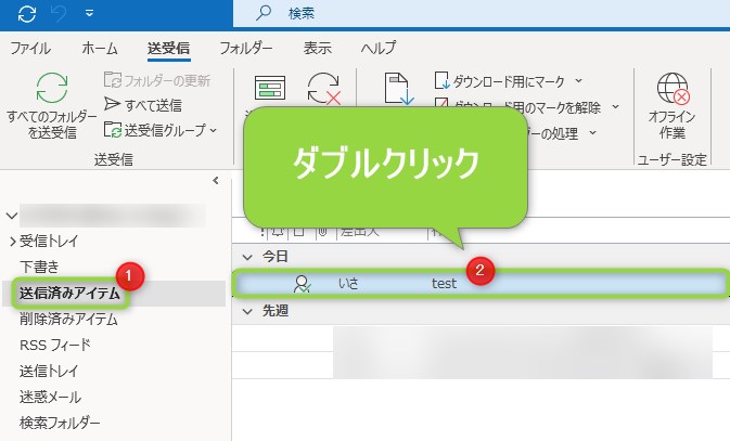 Outlook送信を取り消す方法を解説 3つの条件があります Isa Computer