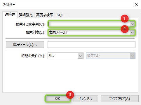 Outlookの連絡先を整理する３つの方法 テクニックも解説 Isacomputer