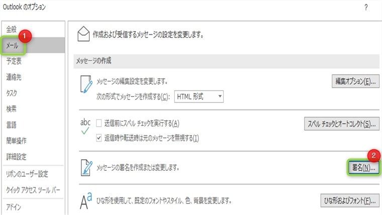 署名を挿入する Outlook署名の設定方法を解説 Isa Computer