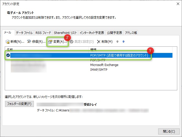 Outlook自分の名前を変更する方法 差出人の名前を変更する Isa Computer